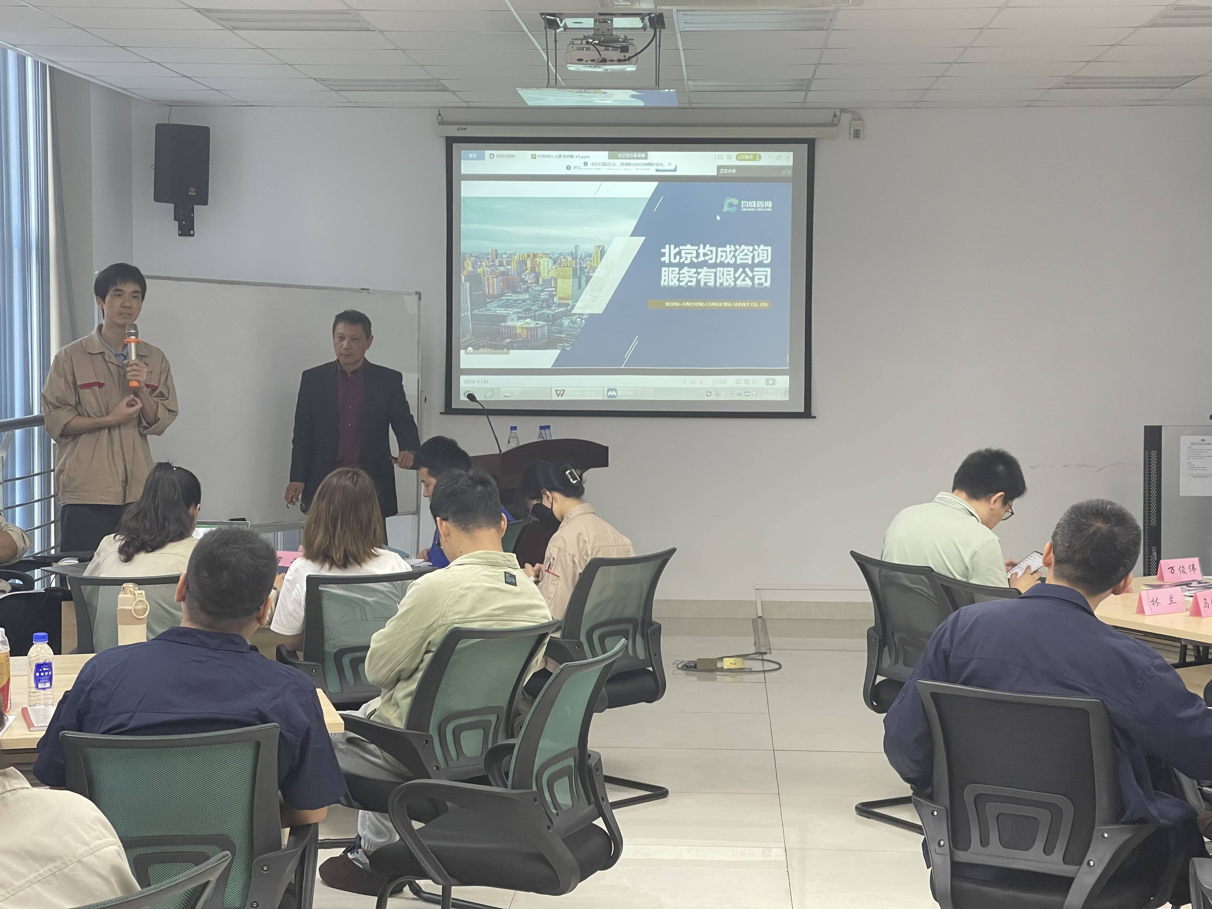 福建XXX新能(néng)源材料有(yǒu)限公司-永安工(gōng)廠(chǎng)-《大(dà)衆FORMEL-Q 供應商質量提升》培訓+質量迎審輔導